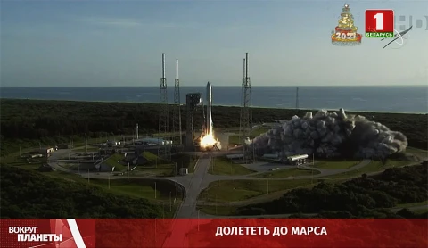 Долететь до Марса Долететь до Марса