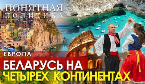 Европа говорит правду! Кто против санкций, почему Лукашенко сильный, США душат ЕС Европа говорит правду! Кто против санкций, почему Лукашенко сильный, США душат ЕС