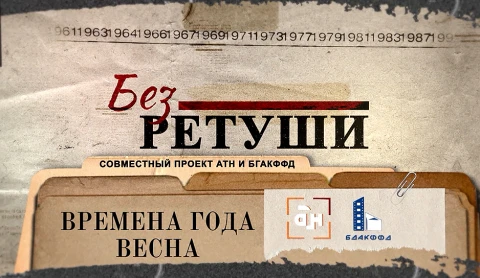 Без ретуши | Времена года | Весна Без ретуши | Времена года | Весна