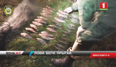 Результативный, но незаконный улов вытащил из Заславского водохранилища нелегальный рыбак Результативный, но незаконный улов вытащил из Заславского водохранилища нелегальный рыбак
