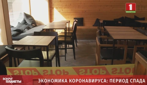 Коронавирус разоряет мир - сколько придется заплатить за реанимацию мировой экономики? Коронавирус разоряет мир - сколько придется заплатить за реанимацию мировой экономики?