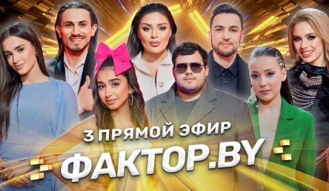 ФАКТОР.BY 3 сезон | 10 выпуск ФАКТОР.BY 3 сезон | 10 выпуск