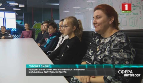 Резиденты ПВТ помогают в профориентировании школьникам выпускных классов Резиденты ПВТ помогают в профориентировании школьникам выпускных классов