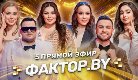 ФАКТОР.BY 3 сезон | 12 выпуск ФАКТОР.BY 3 сезон | 12 выпуск