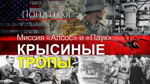 Кто выкрал любимчика Гитлера? Палачи и душегубы. Куда и как убегали нацисты? Кто выкрал любимчика Гитлера? Палачи и душегубы. Куда и как убегали нацисты?