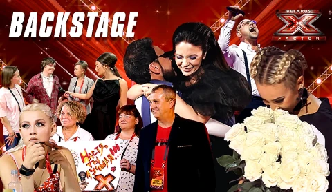 Бэкстейдж Х-Фактор Беларусь: народные рецепты из глубинки и не только Бэкстейдж Х-Фактор Беларусь: народные рецепты из глубинки и не только