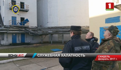 Действия троих обвиняемых квалифицированы по статье "Служебная халатность" Действия троих обвиняемых квалифицированы по статье "Служебная халатность"