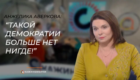 Скажинемолчи | Анжелика Аверкова Скажинемолчи | Анжелика Аверкова