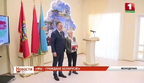 Главный документ взрослой жизни из рук губернатора получили более 20-ти школьников Минской области Главный документ взрослой жизни из рук губернатора получили более 20-ти школьников Минской области