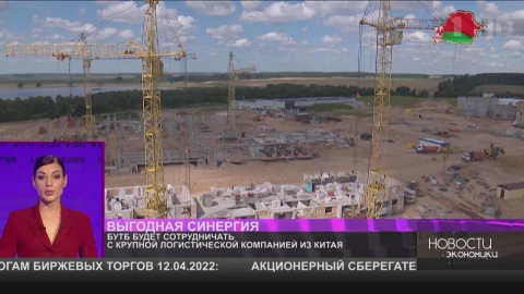 БУТБ будет сотрудничать с крупной логистической компанией из Китая БУТБ будет сотрудничать с крупной логистической компанией из Китая