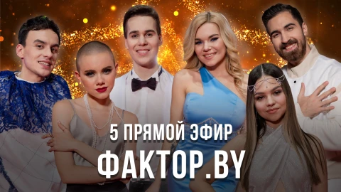 ФАКТОР.BY | 11 выпуск ФАКТОР.BY | 11 выпуск