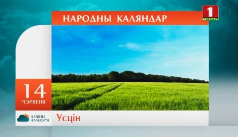 Навiны надвор'я (07.06.2020) Навiны надвор'я (07.06.2020)
