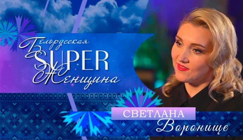 Светлана Воронище — автор и исполнитель песен Светлана Воронище — автор и исполнитель песен