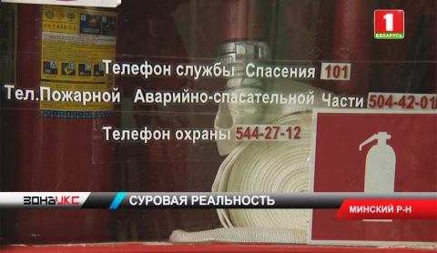Суд вынес постановление запретить проживание в общежитии Минской овощной фабрики Суд вынес постановление запретить проживание в общежитии Минской овощной фабрики