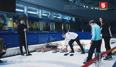 Между прочим | Керлинг с хоккеистами «Динамо-Минск» Между прочим | Керлинг с хоккеистами «Динамо-Минск»