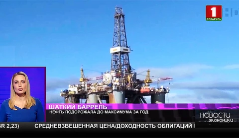 Нефть подорожала до максимума за год Нефть подорожала до максимума за год