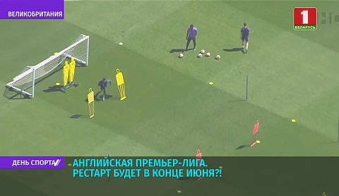 В европейском футболе произошли позитивные изменения В европейском футболе произошли позитивные изменения