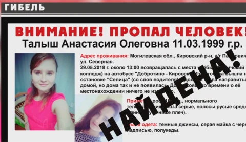 Новые подробности в деле по убийству студентки в Кировском районе Новые подробности в деле по убийству студентки в Кировском районе