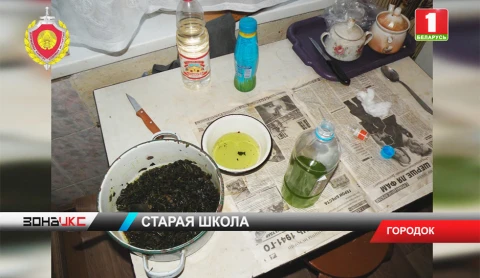 В Городке ликвидирован наркопритон В Городке ликвидирован наркопритон