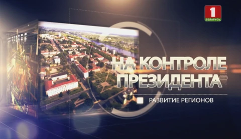Развитие регионов Развитие регионов