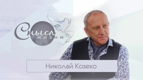 Николай Козеко - белорусский тренер по фристайлу Николай Козеко - белорусский тренер по фристайлу