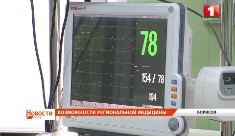 Ассортимент сезонных витаминов, возможности медицины в Борисове и новый храм в Молодечно Ассортимент сезонных витаминов, возможности медицины в Борисове и новый храм в Молодечно