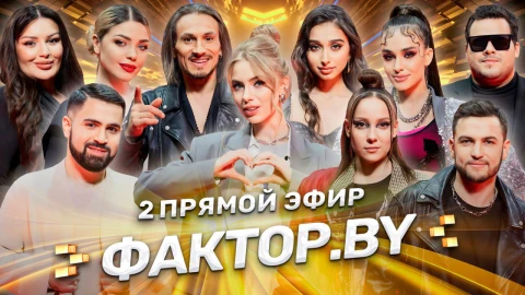 ФАКТОР.BY 3 сезон | 9 выпуск ФАКТОР.BY 3 сезон | 9 выпуск