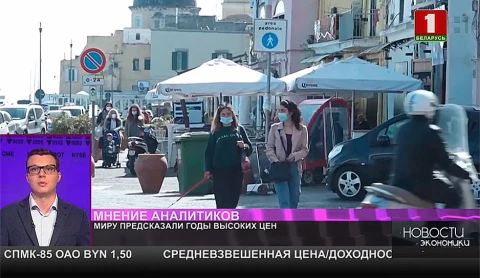 Миру предсказали годы высоких цен Миру предсказали годы высоких цен