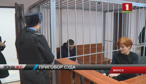 Суд Заводского района столицы вынес приговор 22-летнему парню Суд Заводского района столицы вынес приговор 22-летнему парню