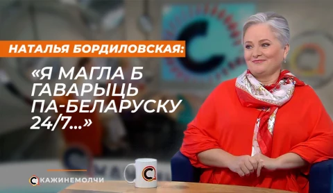 Скажинемолчи | Наталья Бордиловская Скажинемолчи | Наталья Бордиловская