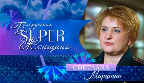 Светлана Маршина - заместитель начальника университета гражданской защиты МЧС, полковник внутренней службы Светлана Маршина - заместитель начальника университета гражданской защиты МЧС, полковник внутренней службы