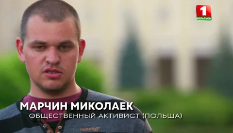 Актуальное интервью | Марчин Миколаек Актуальное интервью | Марчин Миколаек