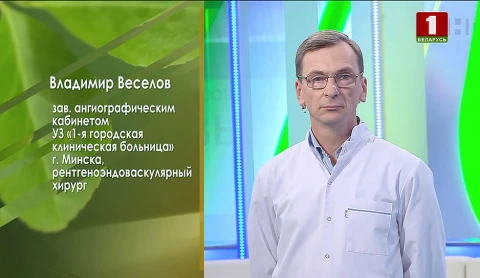 Интервенционная медицина | Эндоваскулярные операции | Болгарский перец Интервенционная медицина | Эндоваскулярные операции | Болгарский перец