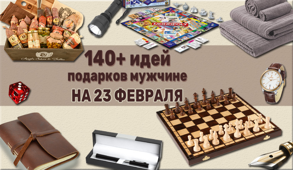 Что подарить парню на день рождения: идеи и подсказки