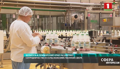 Беларусь и Приморский край расширяют сотрудничество в сельскохозяйственной сфере Беларусь и Приморский край расширяют сотрудничество в сельскохозяйственной сфере