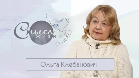 Ольга Клебанович - народная артистка Беларуси Ольга Клебанович - народная артистка Беларуси