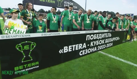 Между прочим | Матч "Неман" Гродно - "Ислочь" Между прочим | Матч "Неман" Гродно - "Ислочь"