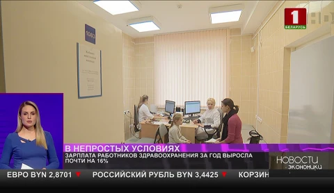 Зарплата работников здравоохранения выросла Зарплата работников здравоохранения выросла