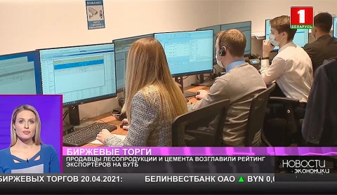 Биржевые торги Биржевые торги