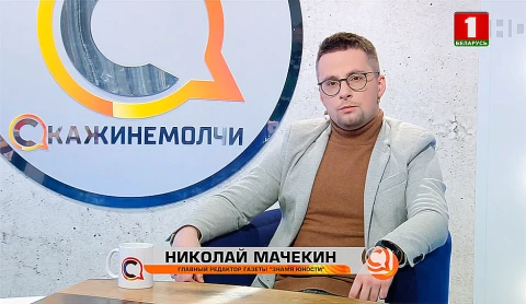 Скажинемолчи | Николай Мачекин Скажинемолчи | Николай Мачекин