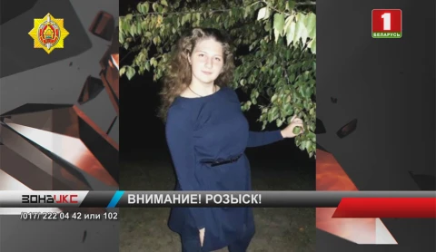 В столице без вести пропала ученица 9-го класса В столице без вести пропала ученица 9-го класса