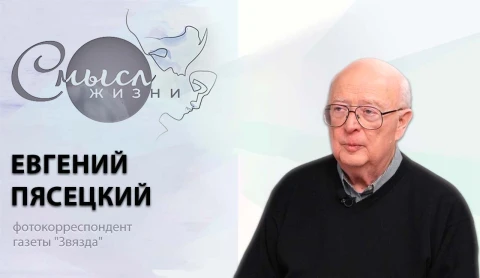 Евгений Пясецкий - фотокорреспондент газеты "Звязда" Евгений Пясецкий - фотокорреспондент газеты "Звязда"