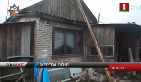 Правоохранители разбираются в обстоятельствах пожара в Чечерске Правоохранители разбираются в обстоятельствах пожара в Чечерске