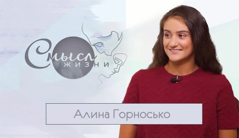 Гимнастка Алина Горносько Гимнастка Алина Горносько