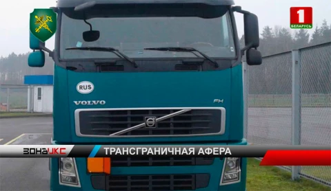 На территорию ЕАЭС пытались ввезти иностранные автомобили по поддельным документам На территорию ЕАЭС пытались ввезти иностранные автомобили по поддельным документам