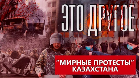Круговорот революций в природе: почему воспылал Казахстан и кто может стать следующим? Круговорот революций в природе: почему воспылал Казахстан и кто может стать следующим?