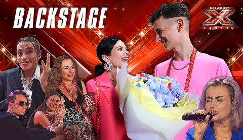 Бэкстейдж Х-Фактор Беларусь: закулисье первого кастинга в Минске Бэкстейдж Х-Фактор Беларусь: закулисье первого кастинга в Минске