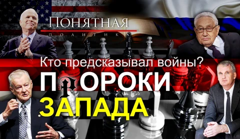 Украина в огне: кто предсказывал глобальный конфликт? Пророчество или план Запада? Украина в огне: кто предсказывал глобальный конфликт? Пророчество или план Запада?