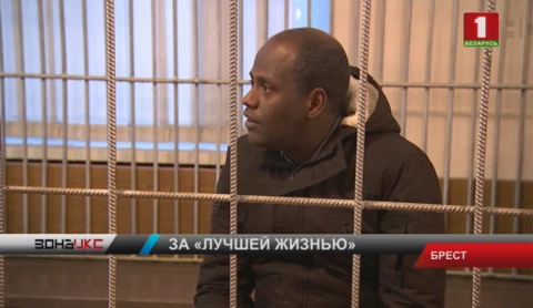 В Бресте суд признал вину сомалийца с английским паспортом В Бресте суд признал вину сомалийца с английским паспортом
