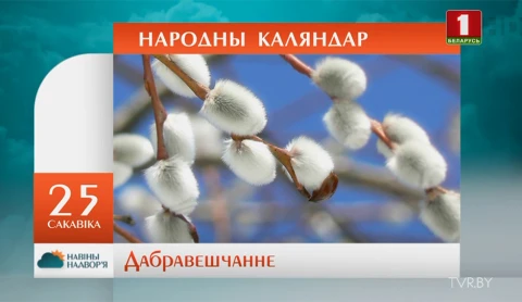 Навiны надвор'я (24.03.2019) Навiны надвор'я (24.03.2019)